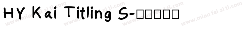 HY Kai Titling S字体转换